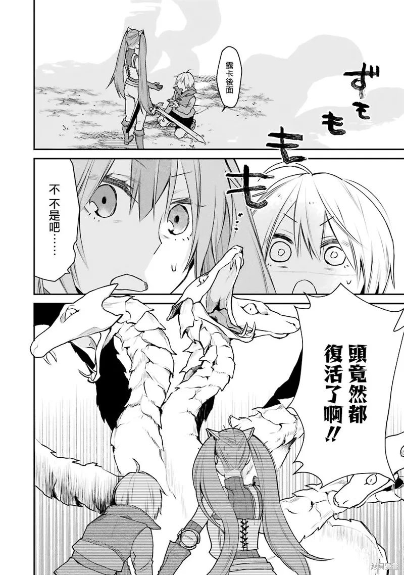 最强的魔导士，膝盖中了一箭之后成为乡下的卫兵,第17话,第13张