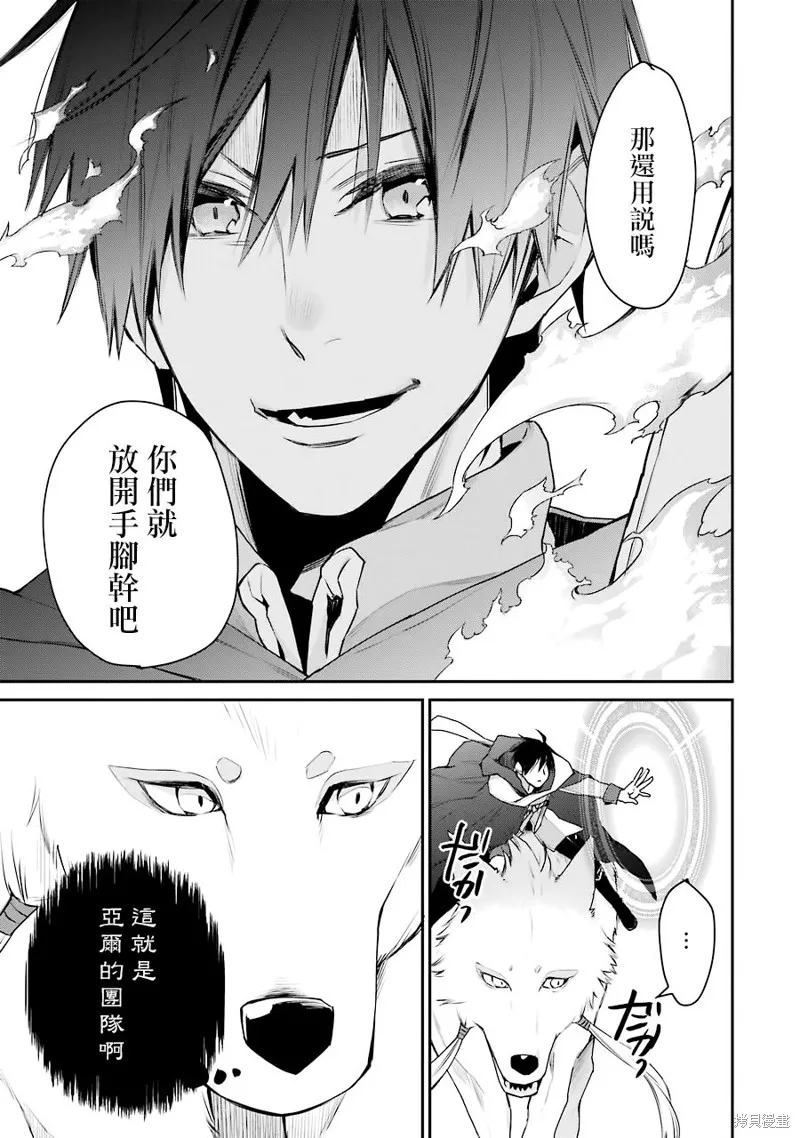 最强的魔导士，膝盖中了一箭之后成为乡下的卫兵,第17话,第18张