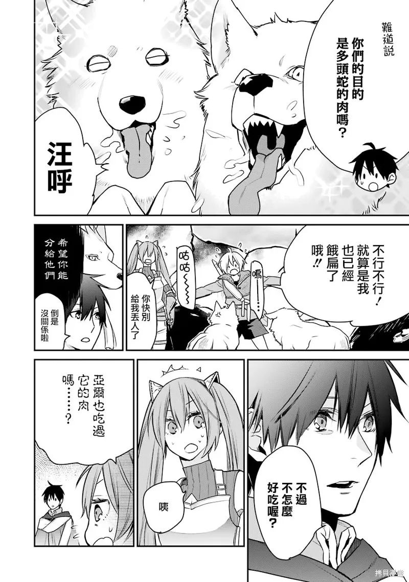 最强的魔导士，膝盖中了一箭之后成为乡下的卫兵,第17话,第23张