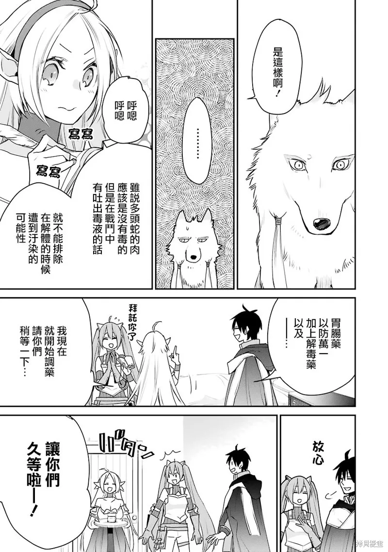 最强的魔导士，膝盖中了一箭之后成为乡下的卫兵,第17话,第32张