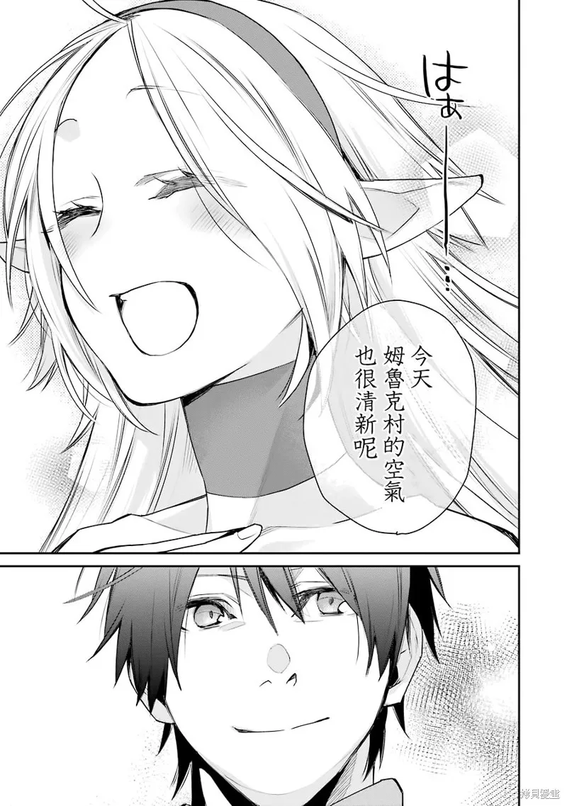 最强的魔导士，膝盖中了一箭之后成为乡下的卫兵,第17话,第38张