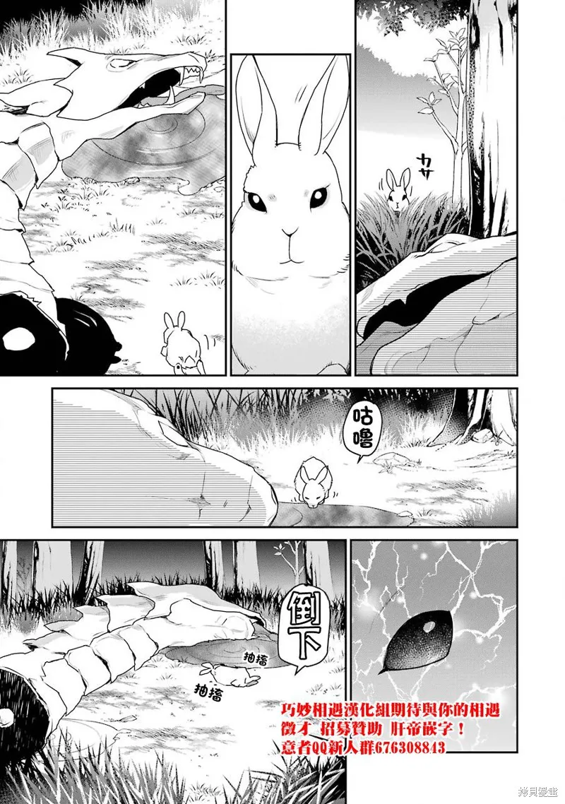 最强的魔导士，膝盖中了一箭之后成为乡下的卫兵,第17话,第40张