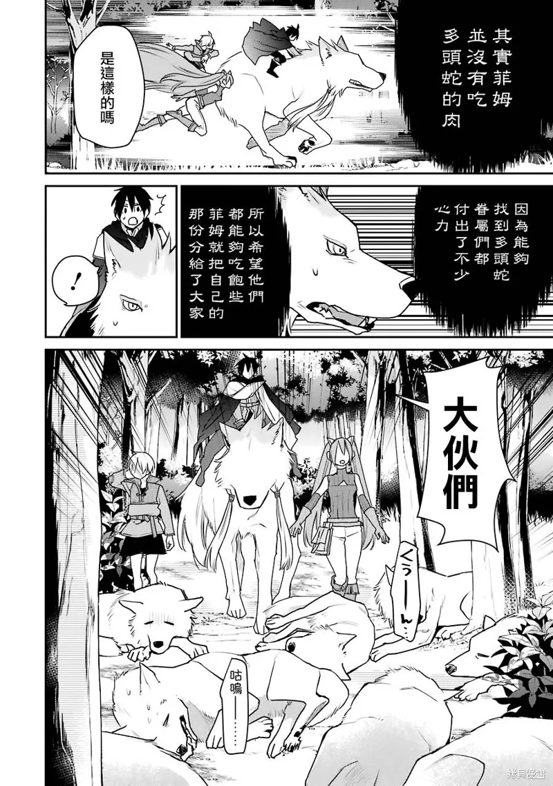 最强的魔导士，膝盖中了一箭之后成为乡下的卫兵,第18话,第16张