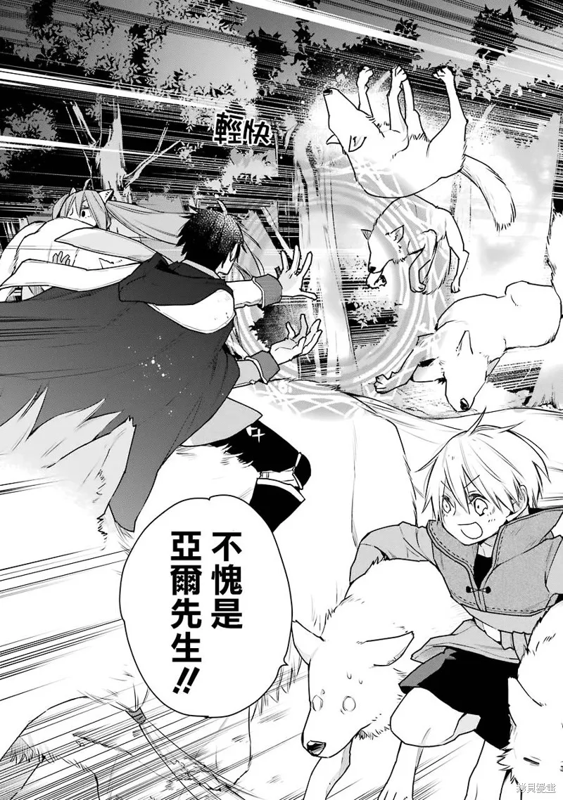 最强的魔导士，膝盖中了一箭之后成为乡下的卫兵,第18话,第19张