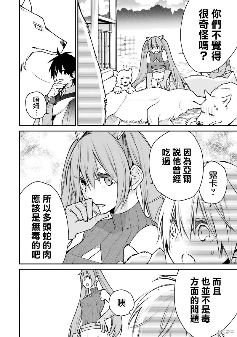 最强的魔导士，膝盖中了一箭之后成为乡下的卫兵,第18话,第22张
