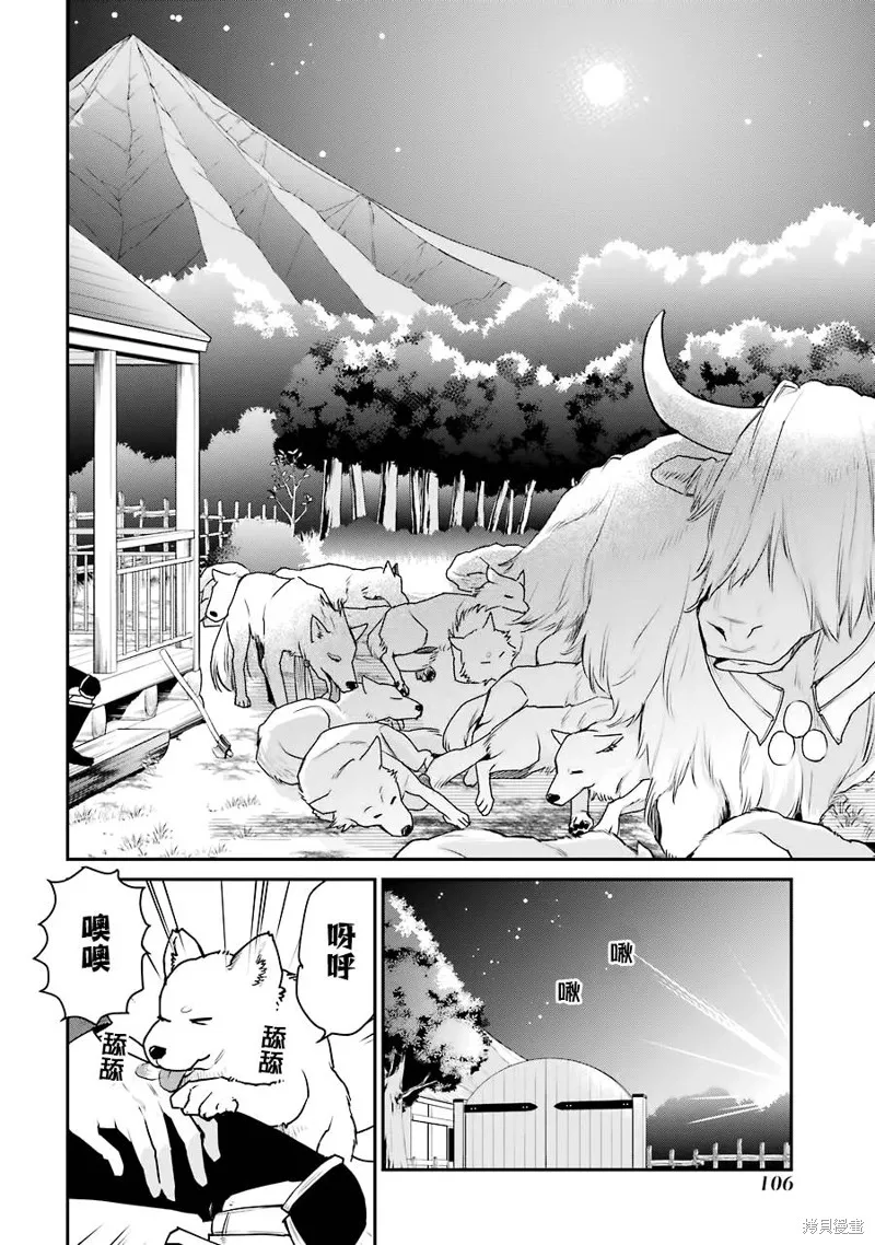 最强的魔导士，膝盖中了一箭之后成为乡下的卫兵,第18话,第30张