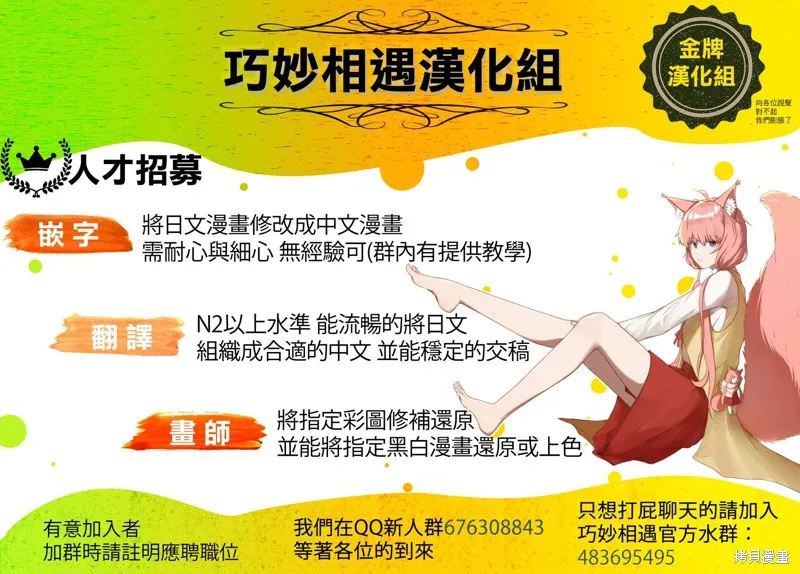最强的魔导士，膝盖中了一箭之后成为乡下的卫兵,第18话,第37张