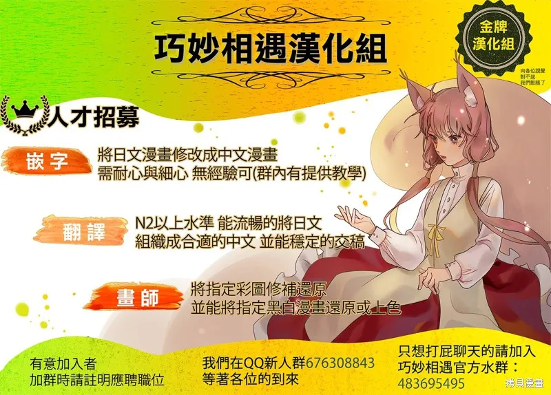 最强的魔导士，膝盖中了一箭之后成为乡下的卫兵,第18话,第38张