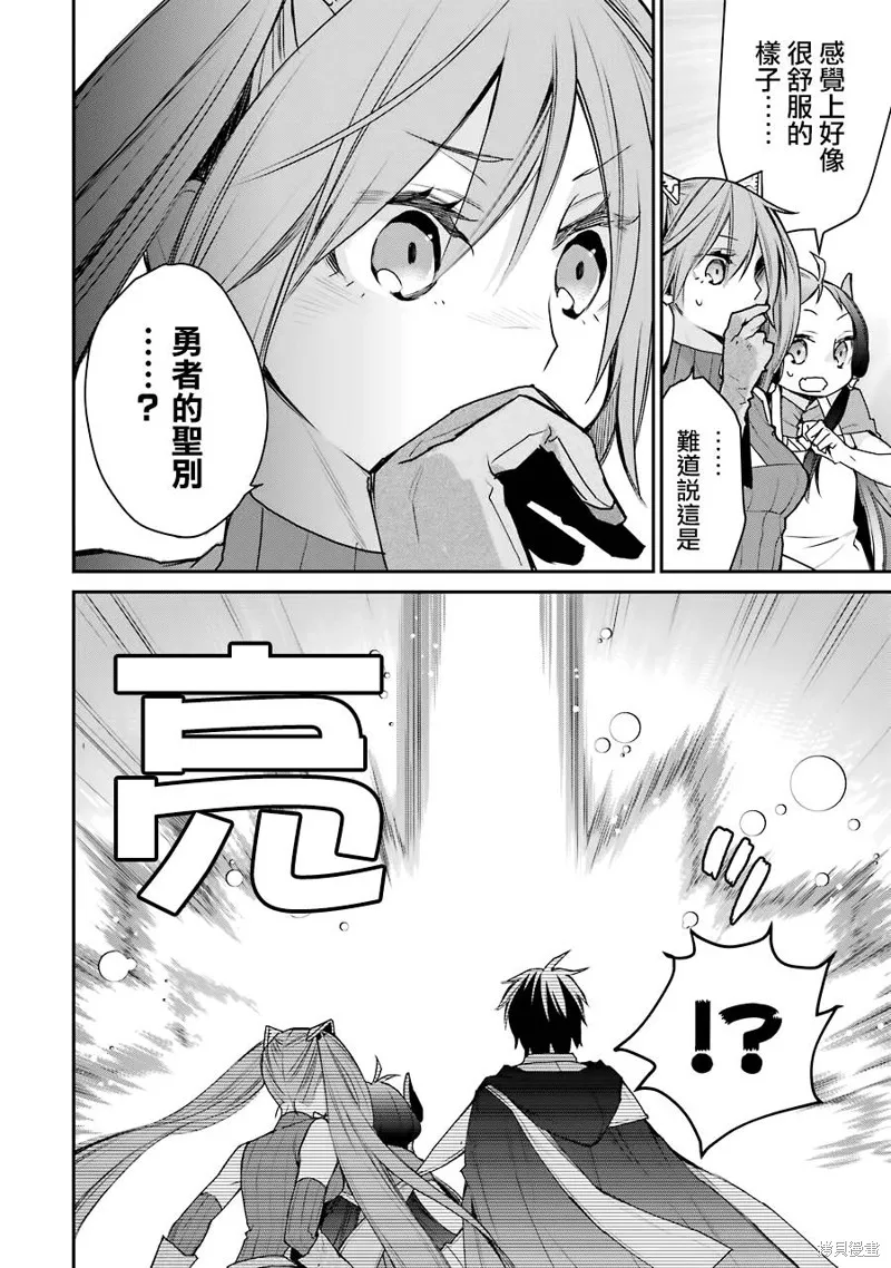 最强的魔导士，膝盖中了一箭之后成为乡下的卫兵,第18话,第6张