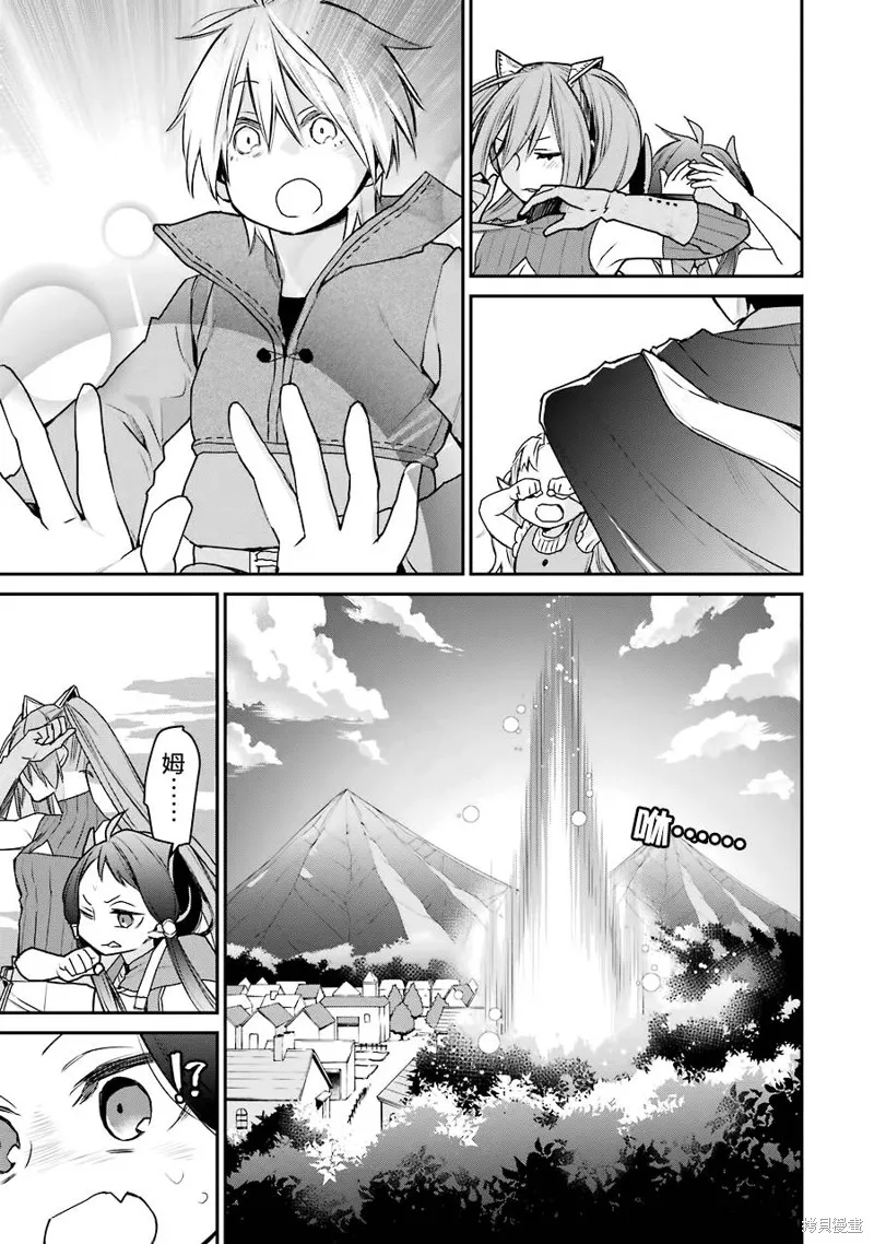 最强的魔导士，膝盖中了一箭之后成为乡下的卫兵,第18话,第7张