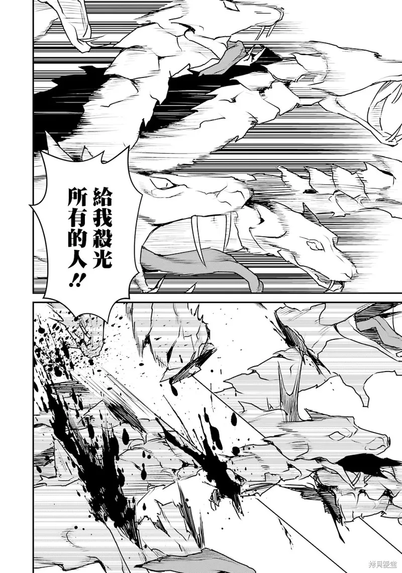 最强的魔导士，膝盖中了一箭之后成为乡下的卫兵,第19话,第16张