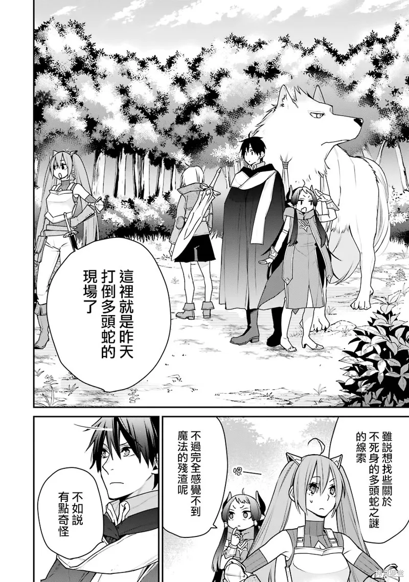 最强的魔导士，膝盖中了一箭之后成为乡下的卫兵,第19话,第2张