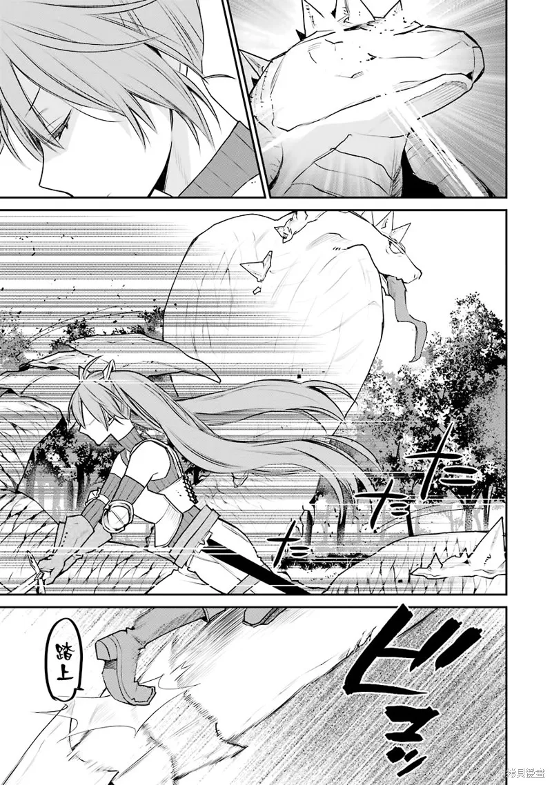 最强的魔导士，膝盖中了一箭之后成为乡下的卫兵,第19话,第21张
