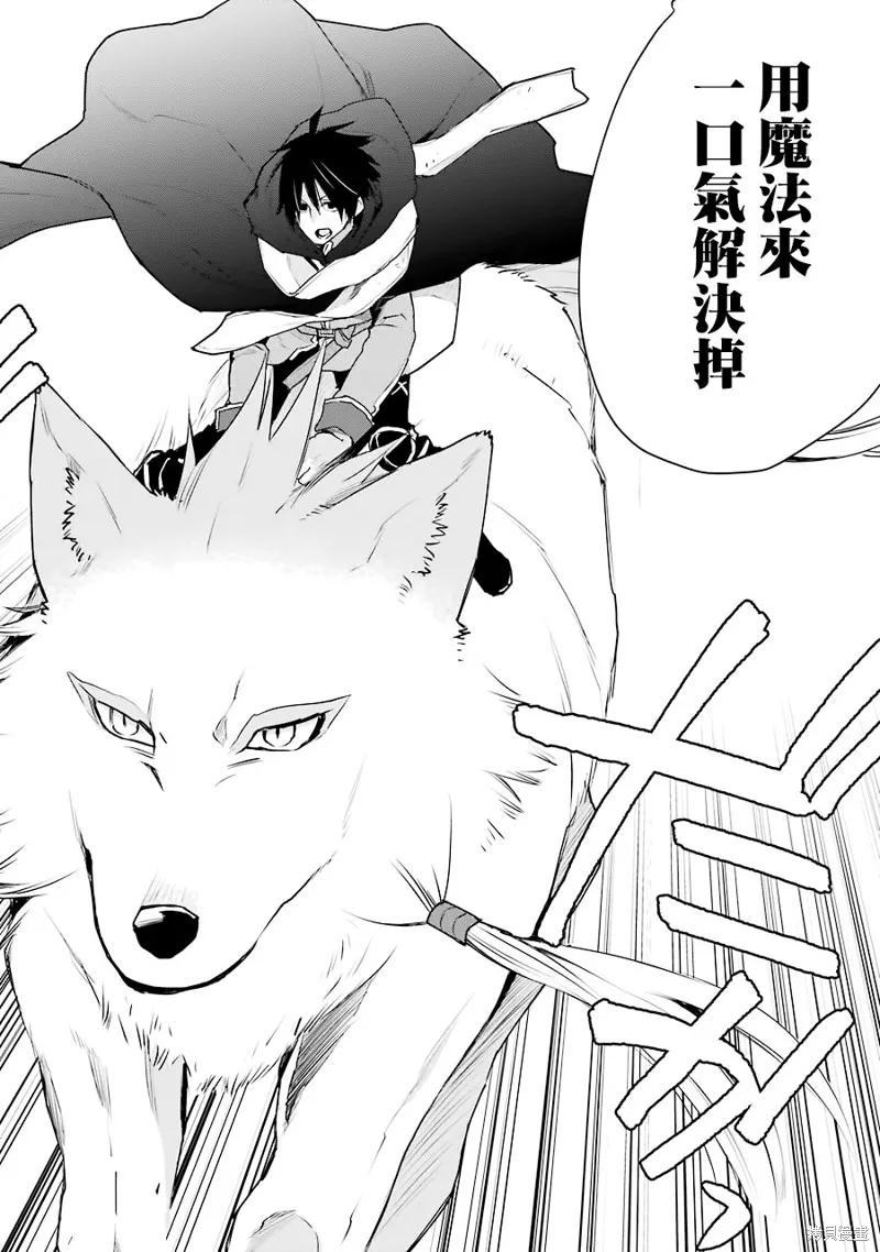 最强的魔导士，膝盖中了一箭之后成为乡下的卫兵,第19话,第34张