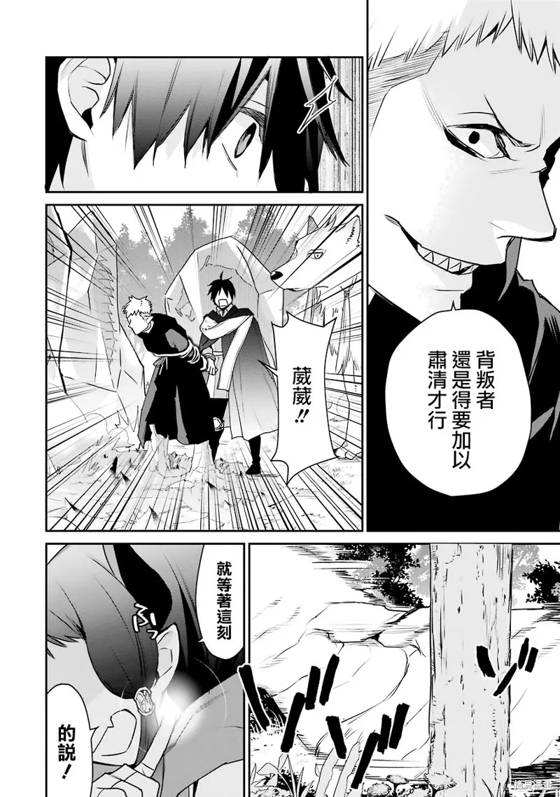 最强的魔导士，膝盖中了一箭之后成为乡下的卫兵,第19话,第42张