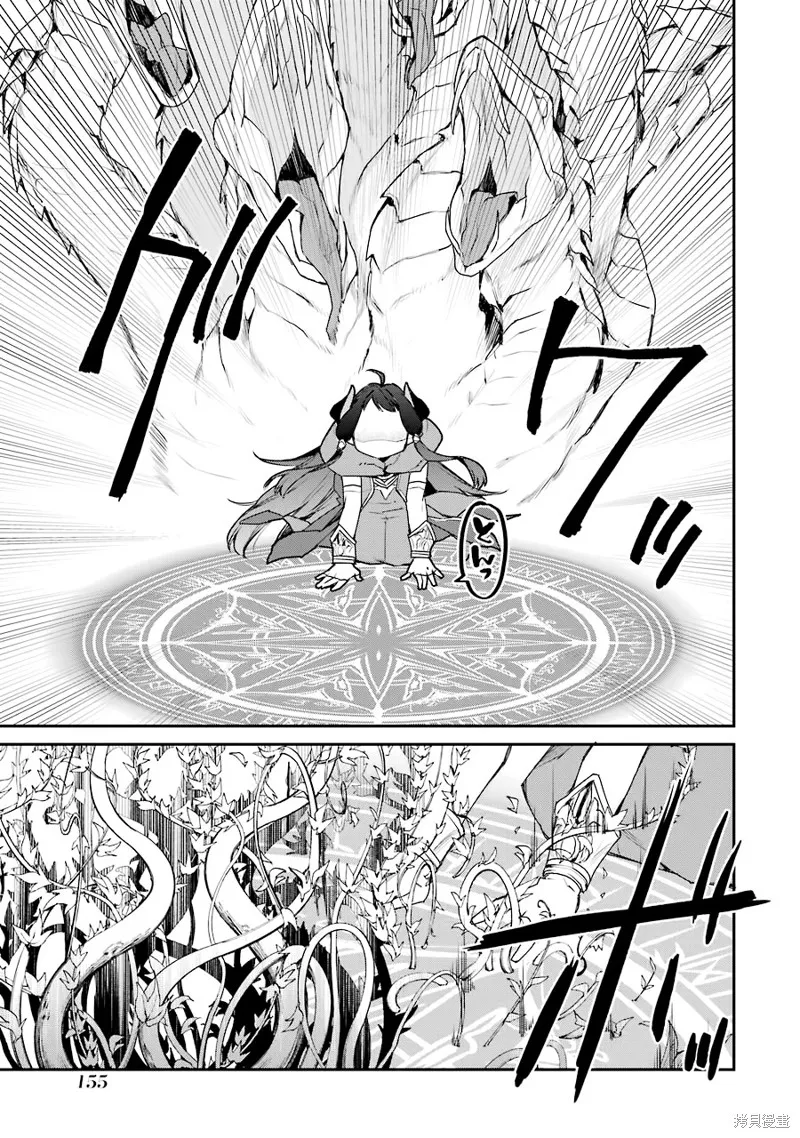 最强的魔导士，膝盖中了一箭之后成为乡下的卫兵,第19话,第43张