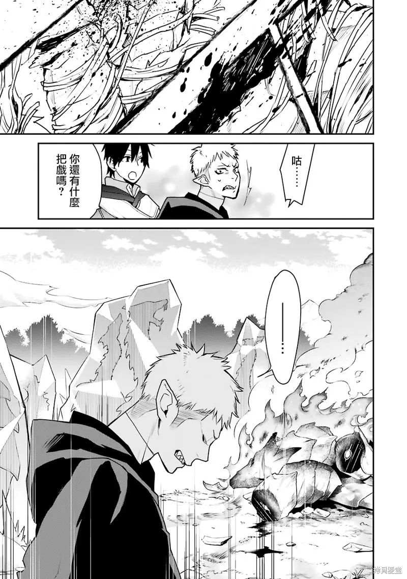 最强的魔导士，膝盖中了一箭之后成为乡下的卫兵,第19话,第45张