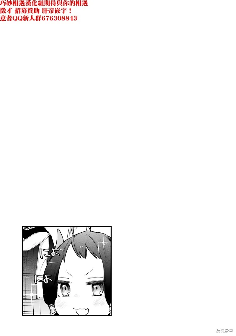 最强的魔导士，膝盖中了一箭之后成为乡下的卫兵,第19话,第47张