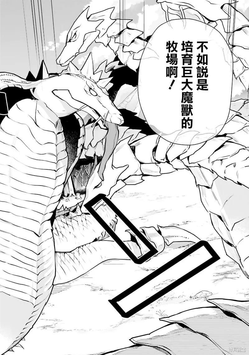最强的魔导士，膝盖中了一箭之后成为乡下的卫兵,第19话,第6张