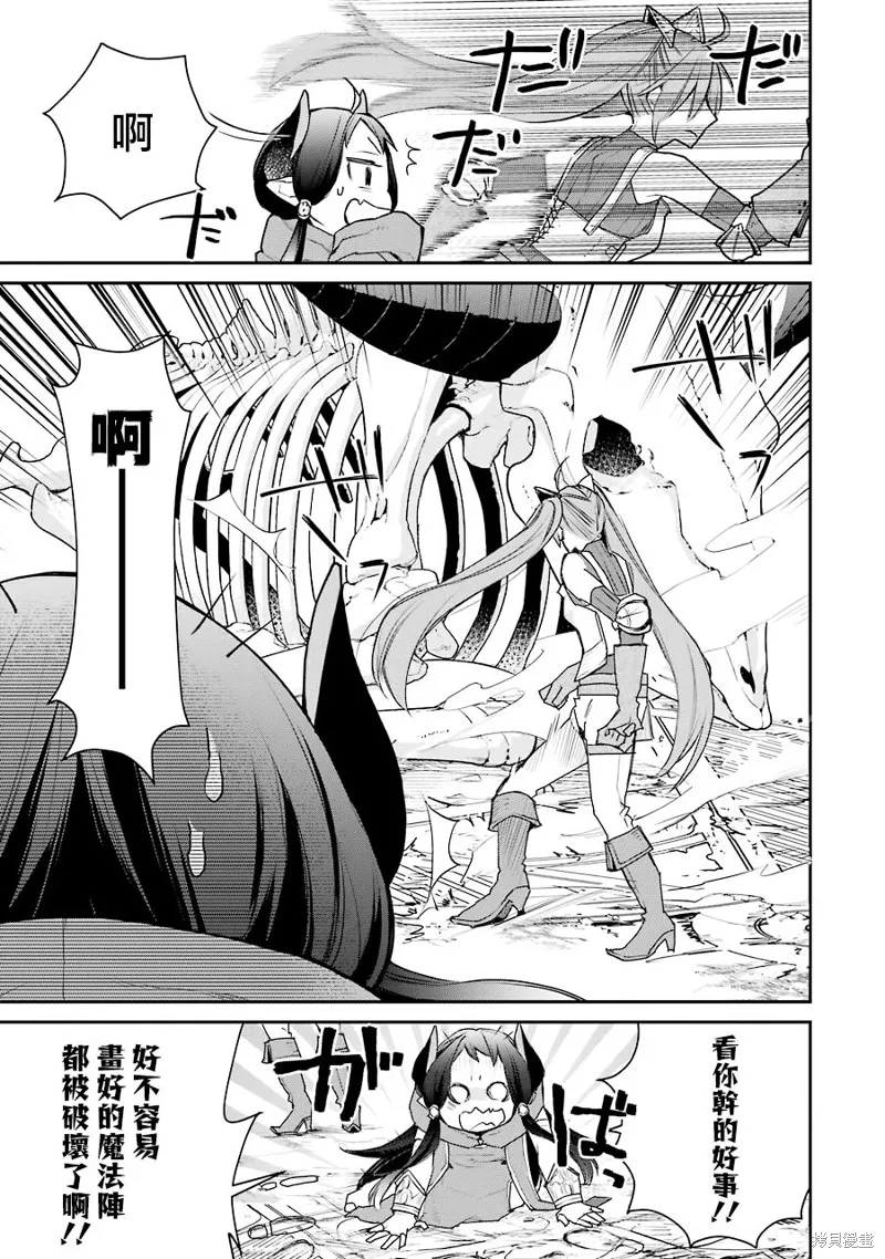 最强的魔导士，膝盖中了一箭之后成为乡下的卫兵,第20.5话,第12张