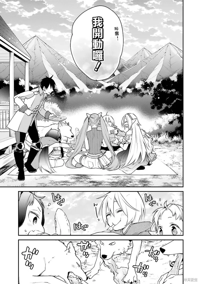 最强的魔导士，膝盖中了一箭之后成为乡下的卫兵,第20话,第17张