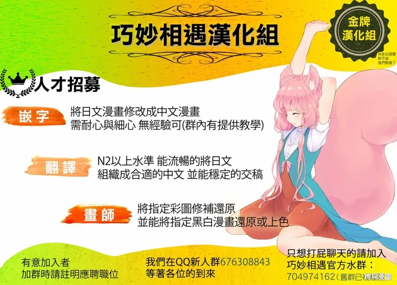 最强的魔导士，膝盖中了一箭之后成为乡下的卫兵,第20话,第23张