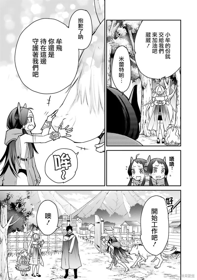 最强的魔导士，膝盖中了一箭之后成为乡下的卫兵,第21话,第22张