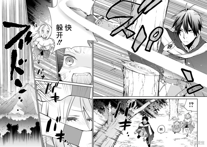 最强的魔导士，膝盖中了一箭之后成为乡下的卫兵,第21话,第27张