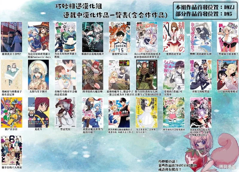 最强的魔导士，膝盖中了一箭之后成为乡下的卫兵,第21话,第33张