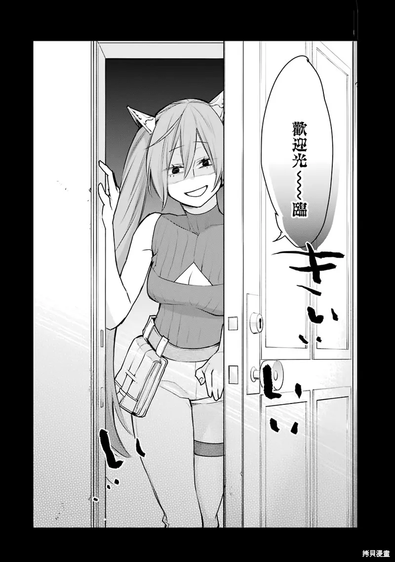 最强的魔导士，膝盖中了一箭之后成为乡下的卫兵,第23话,第12张