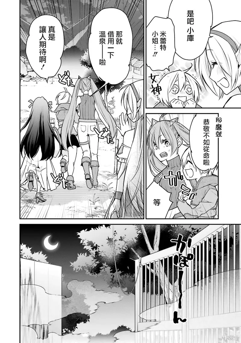 最强的魔导士，膝盖中了一箭之后成为乡下的卫兵,第23话,第16张