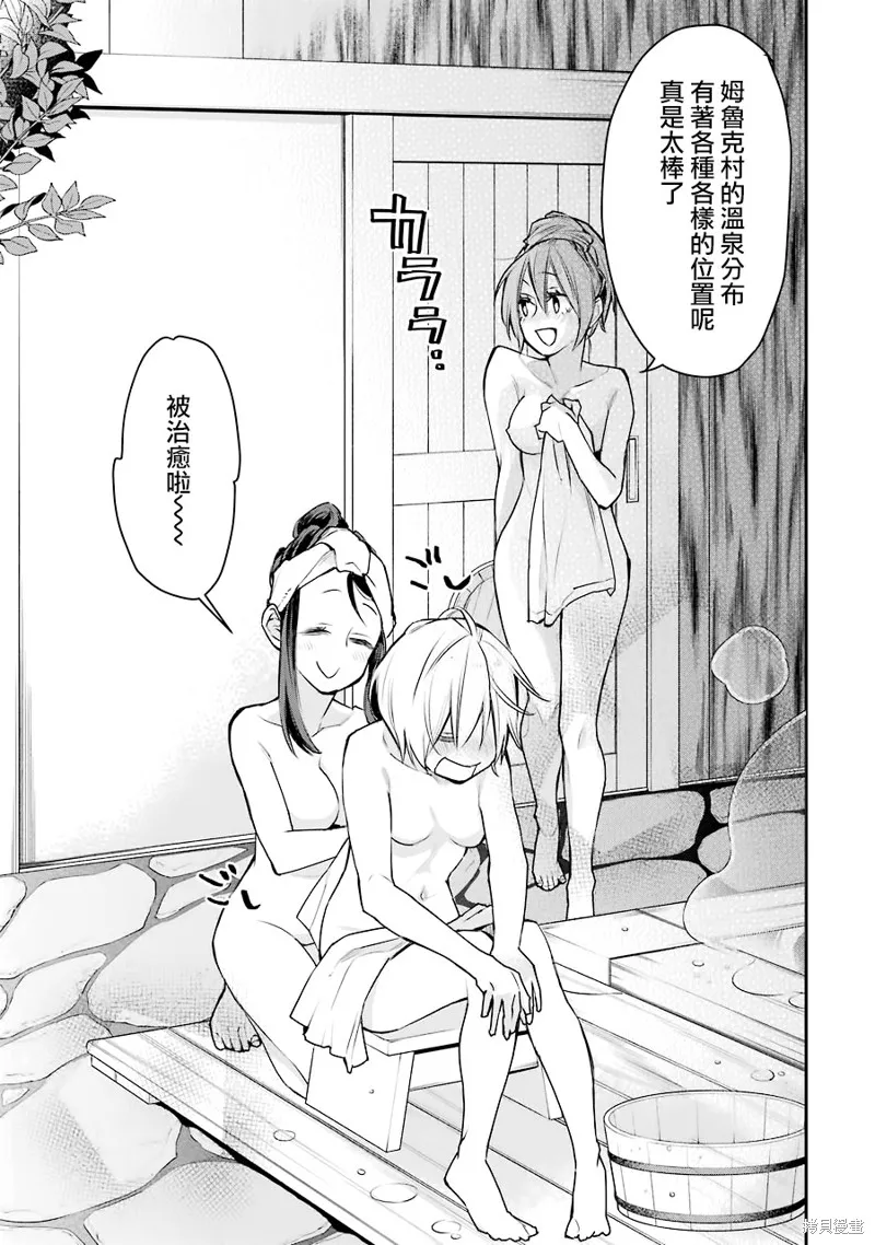 最强的魔导士，膝盖中了一箭之后成为乡下的卫兵,第23话,第17张