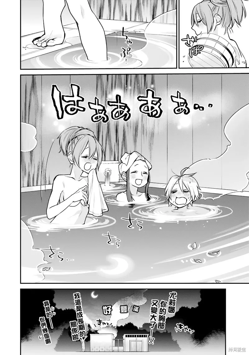 最强的魔导士，膝盖中了一箭之后成为乡下的卫兵,第23话,第18张