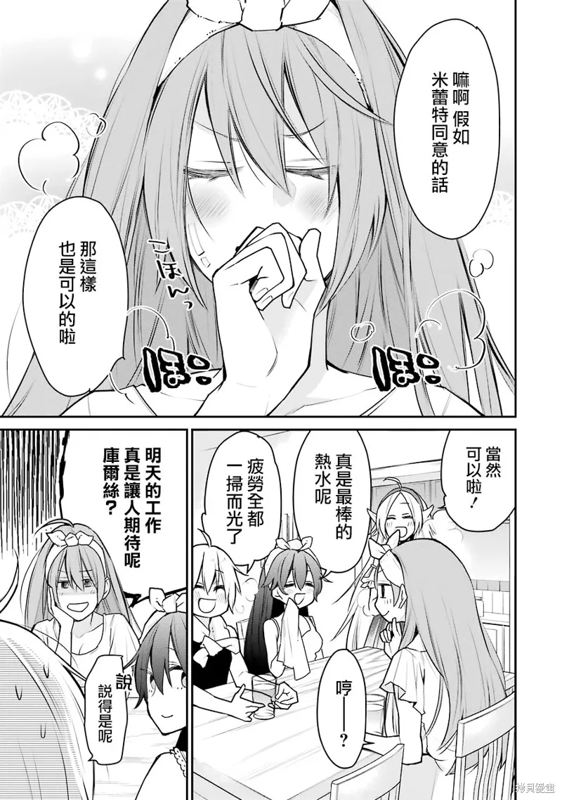 最强的魔导士，膝盖中了一箭之后成为乡下的卫兵,第23话,第19张