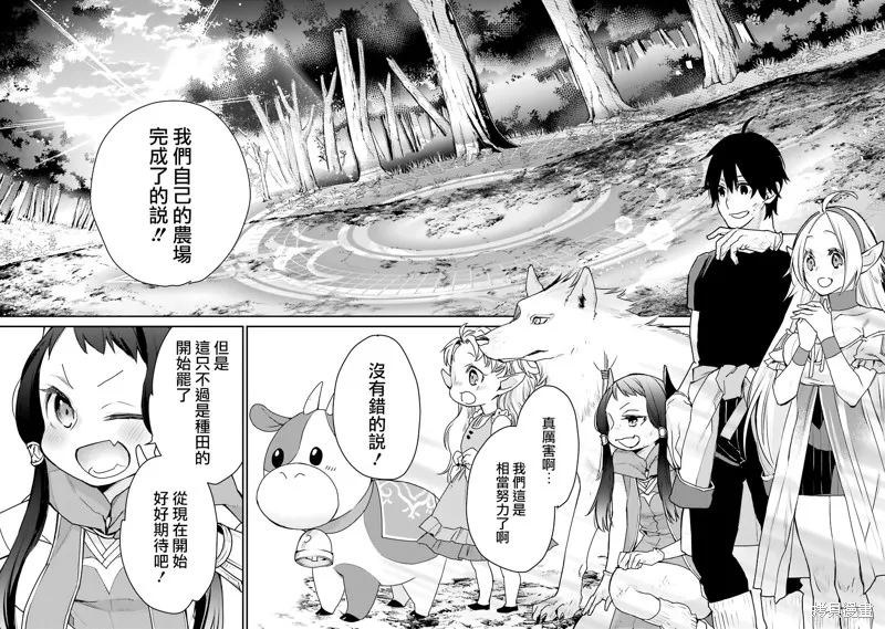 最强的魔导士，膝盖中了一箭之后成为乡下的卫兵,第23话,第28张