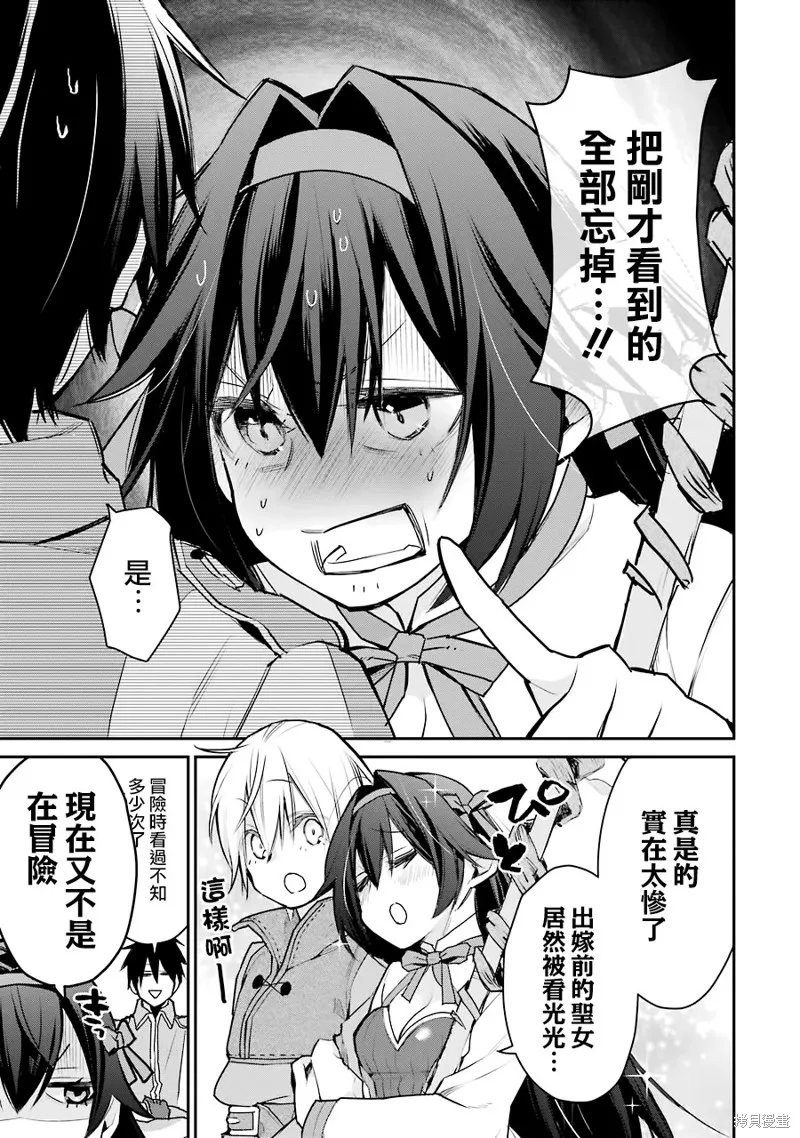 最强的魔导士，膝盖中了一箭之后成为乡下的卫兵,第23话,第3张