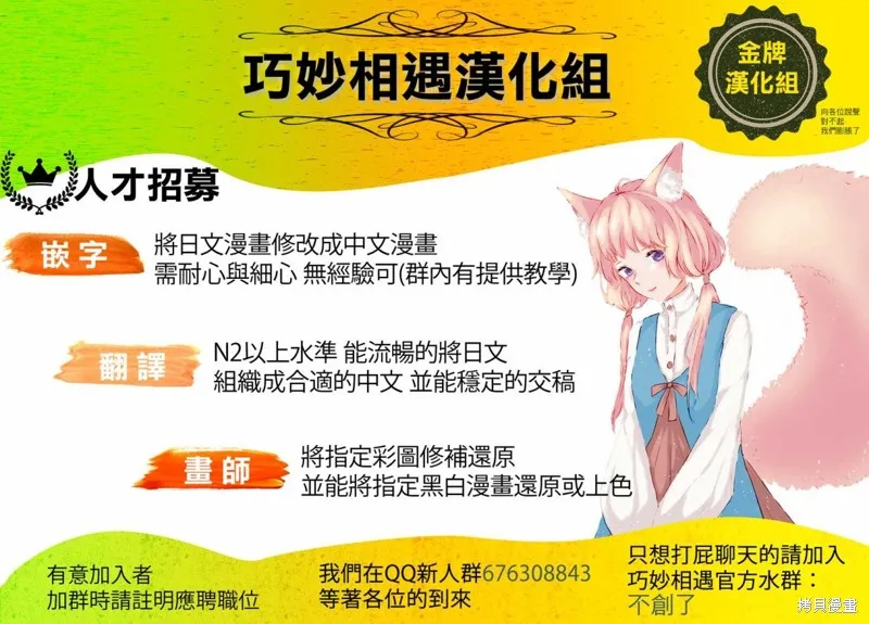 最强的魔导士，膝盖中了一箭之后成为乡下的卫兵,第23话,第51张