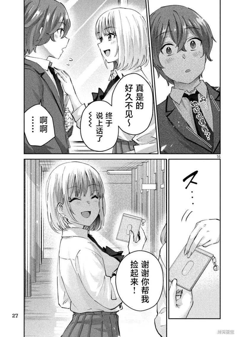 PEEP,第01話,第16张