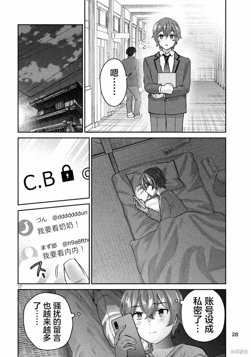 PEEP,第01話,第17张