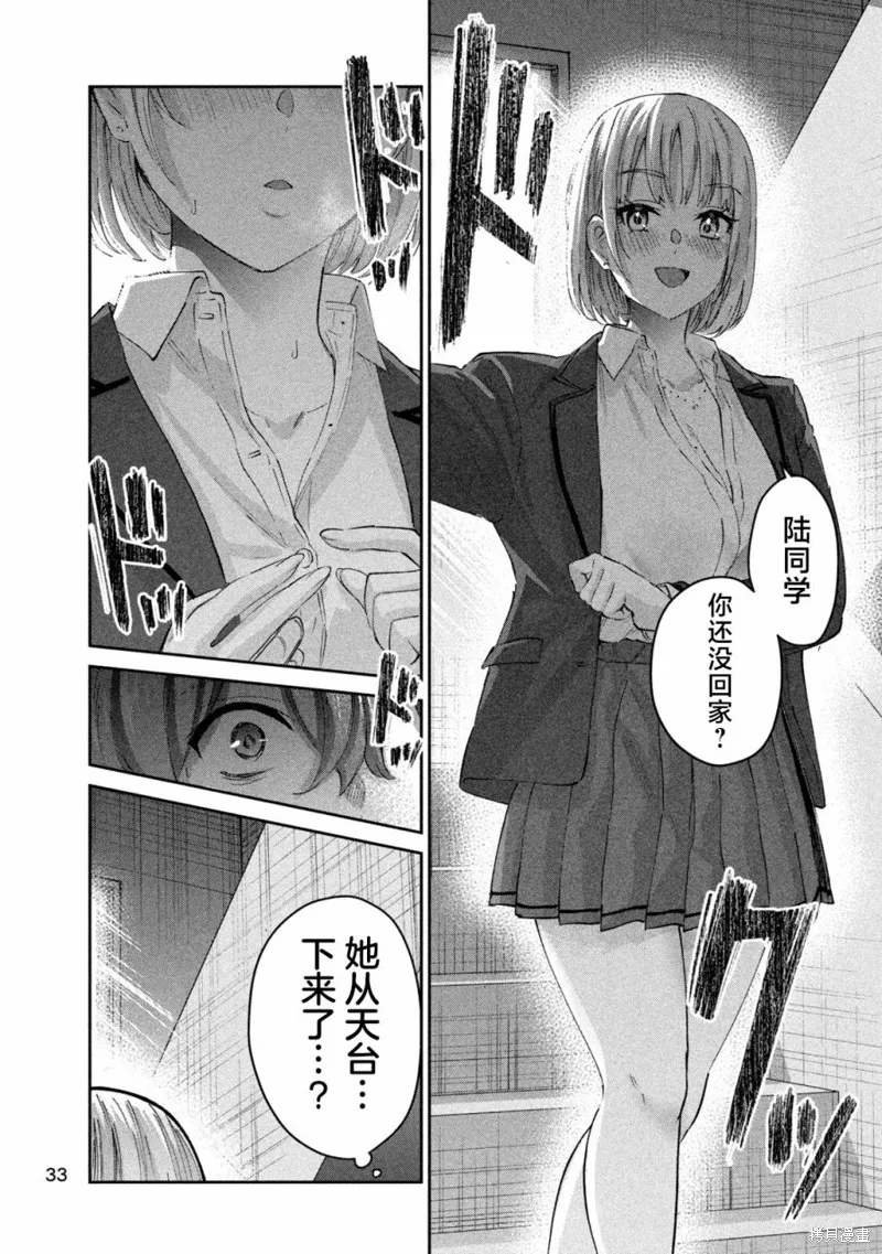 PEEP,第01話,第22张