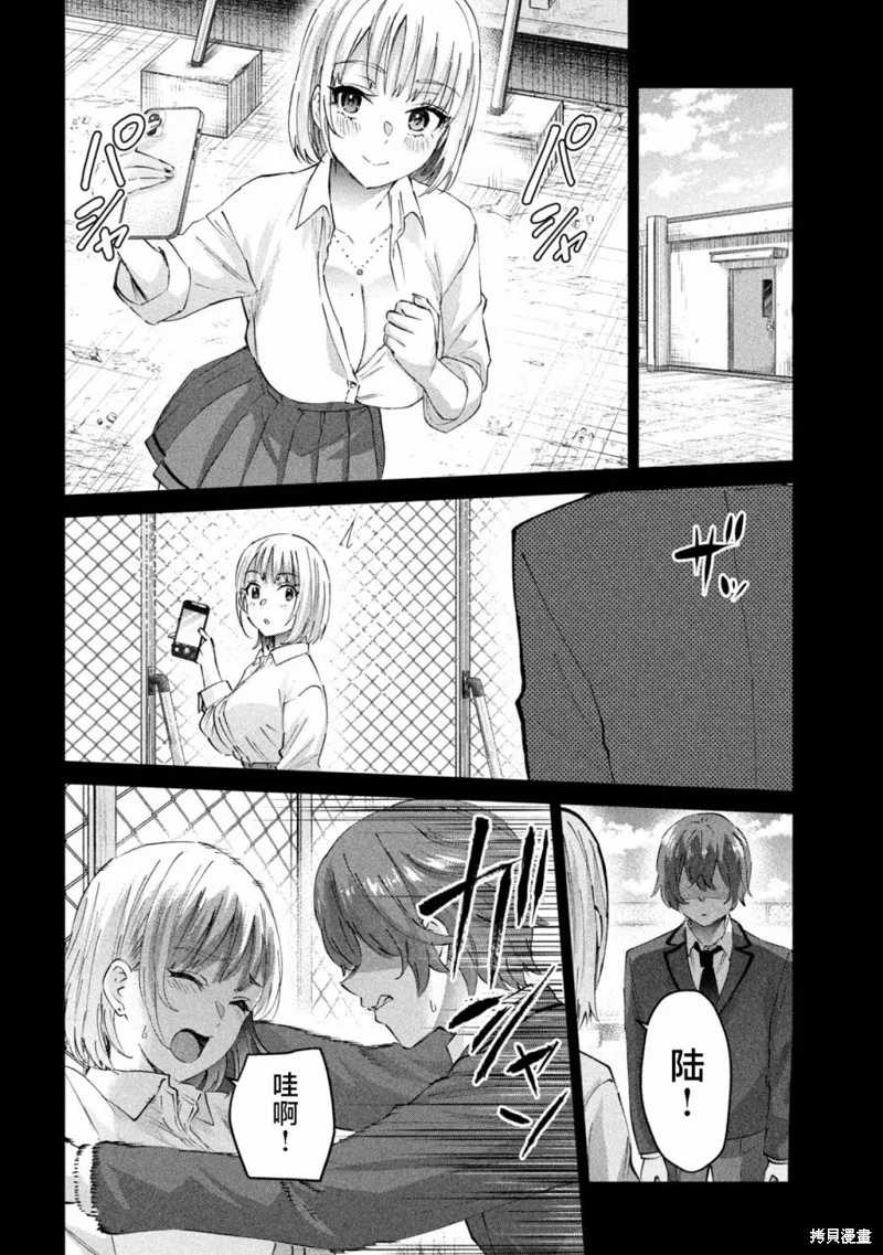PEEP,第01話,第29张