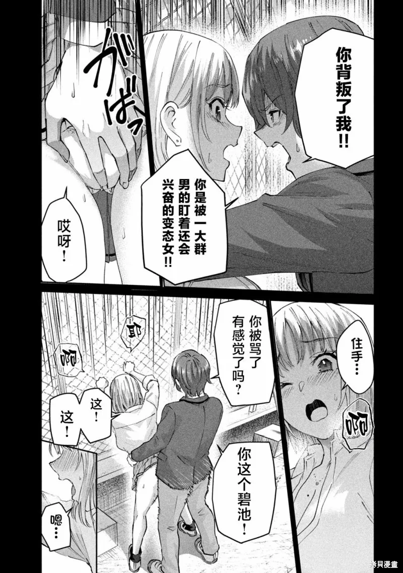 PEEP,第01話,第30张