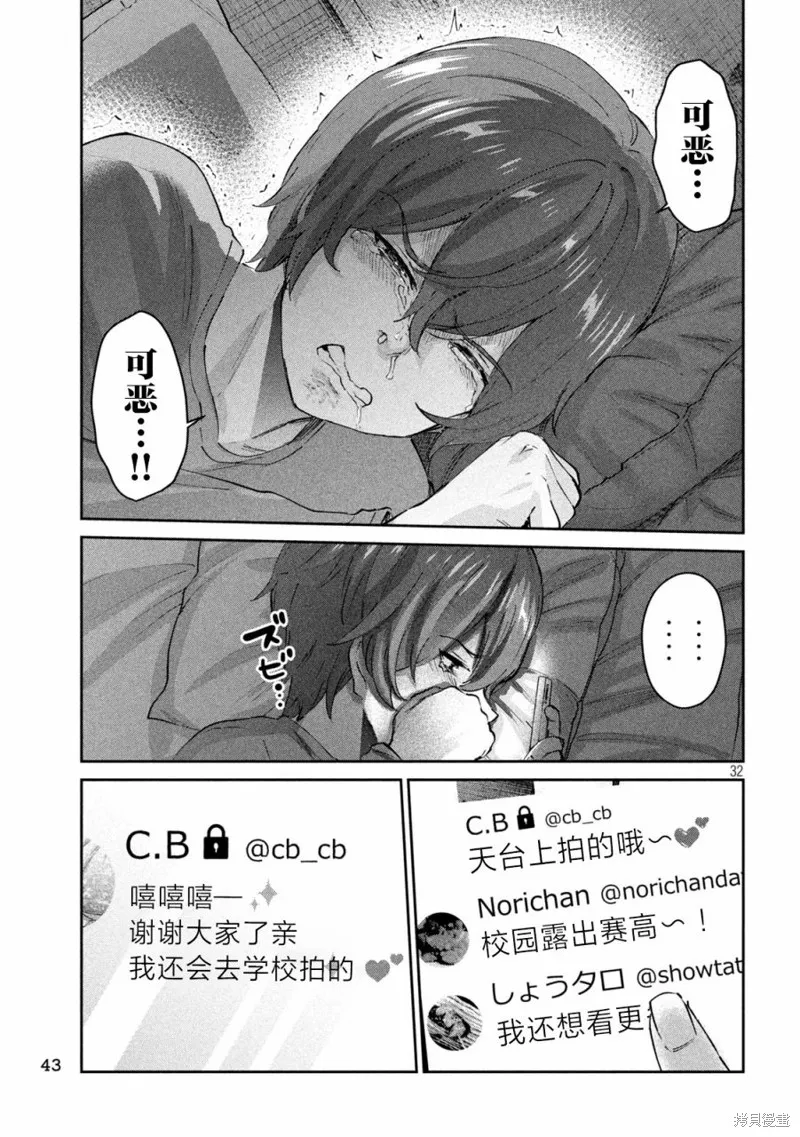 PEEP,第01話,第32张