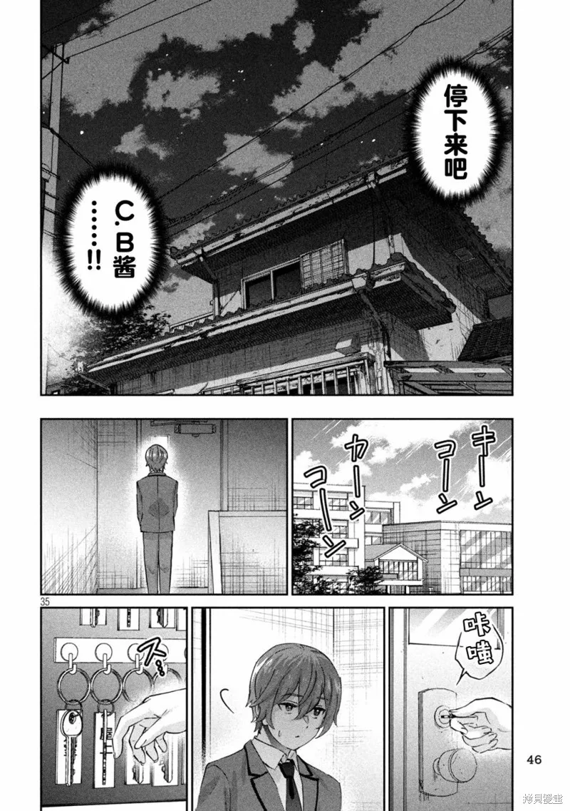 PEEP,第01話,第35张