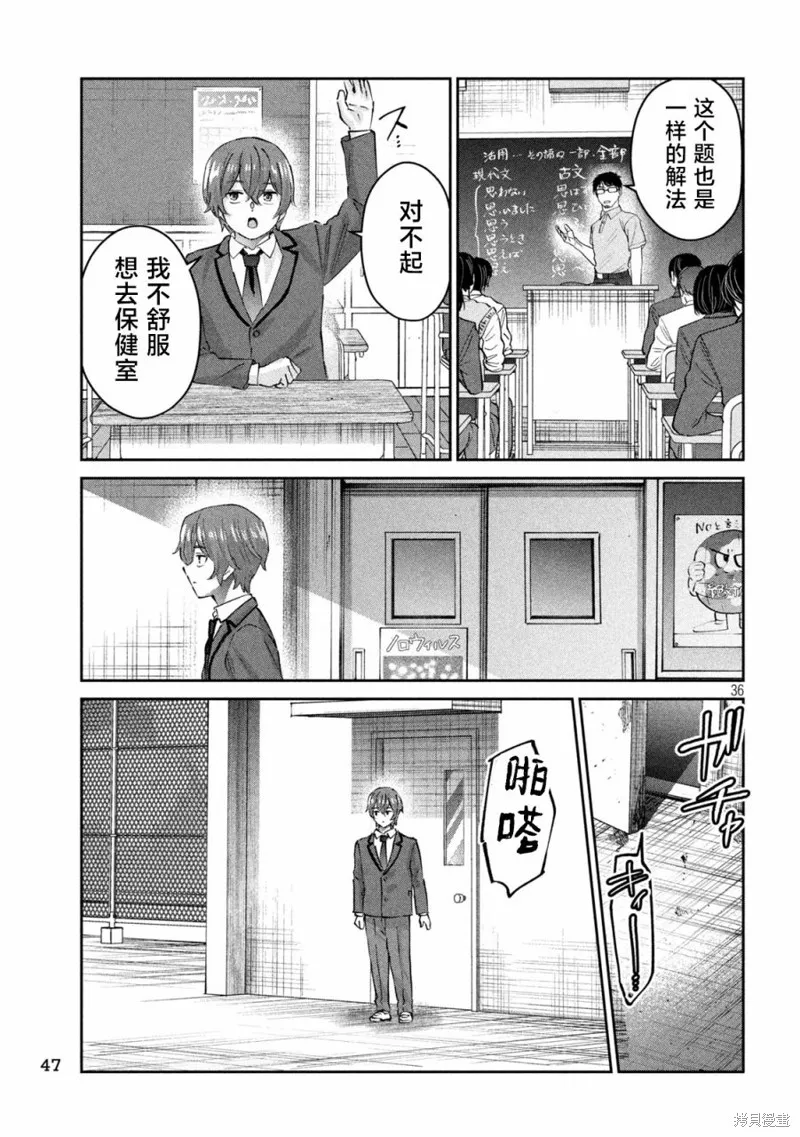 PEEP,第01話,第36张