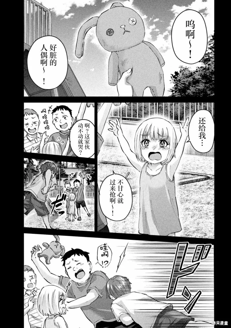 PEEP,第01話,第6张