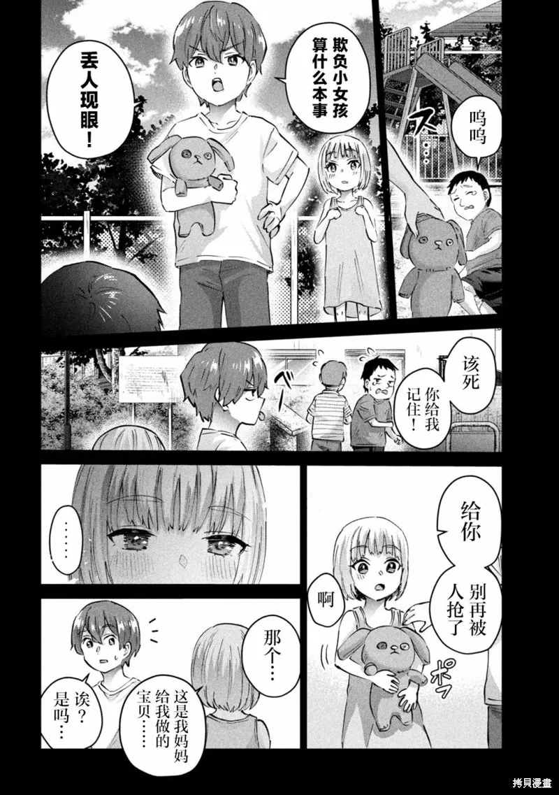 PEEP,第01話,第7张