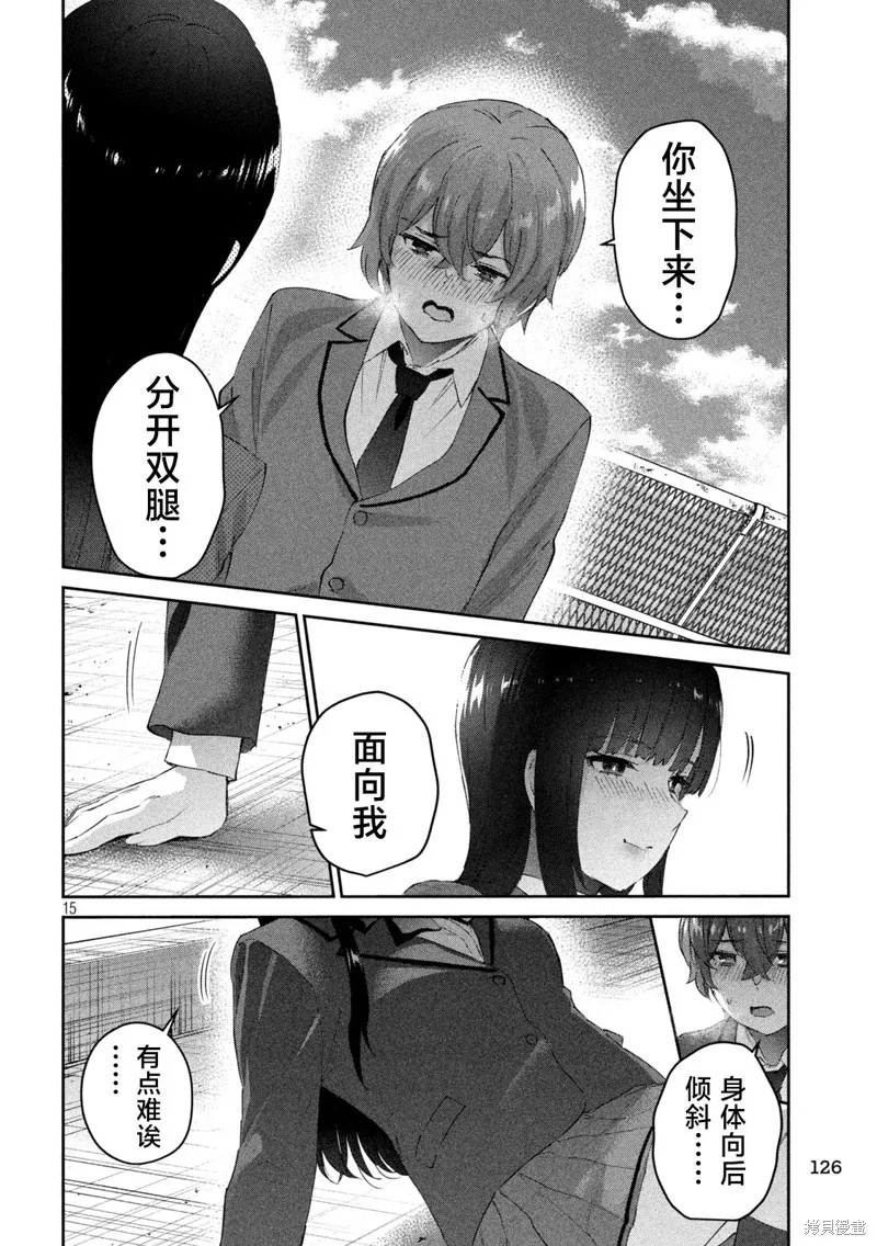 PEEP,第02話,第15张