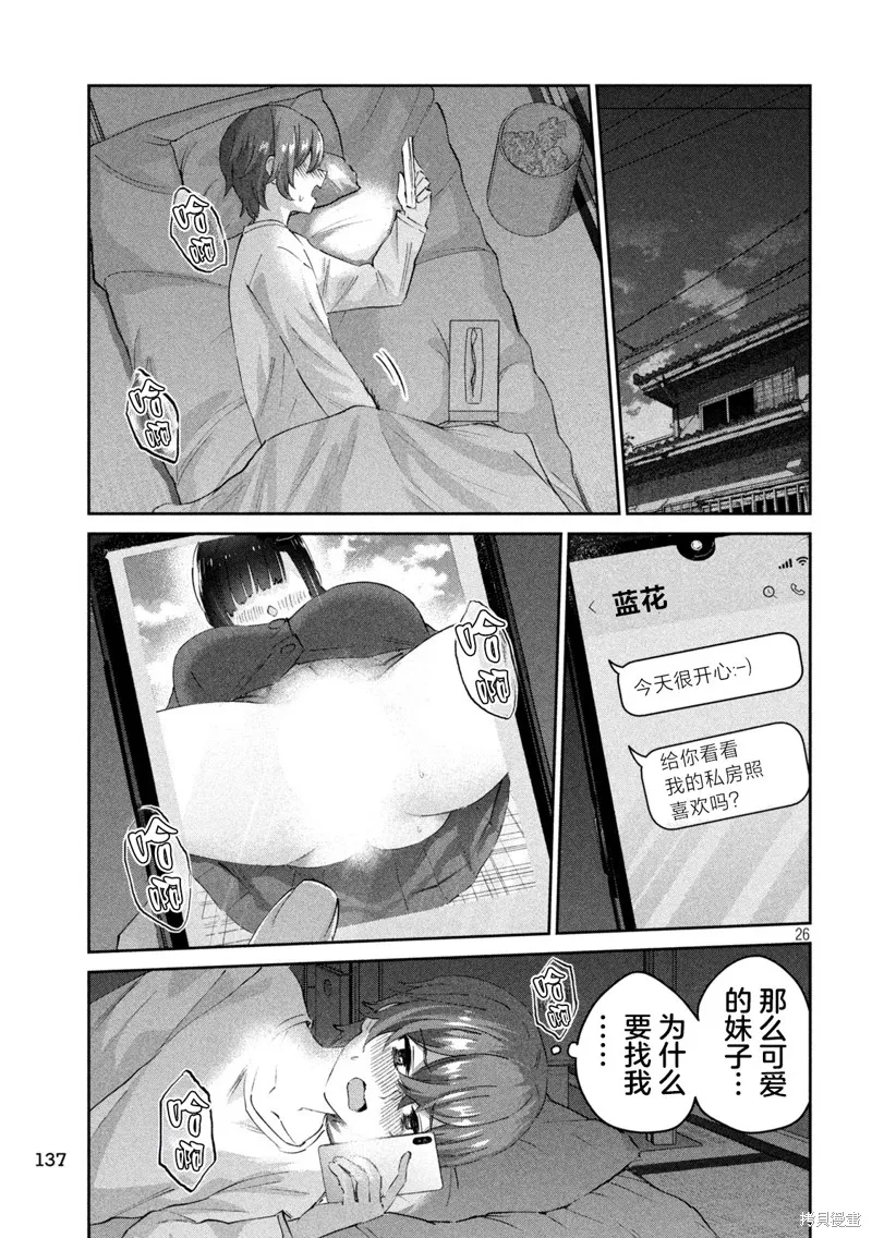 PEEP,第02話,第26张