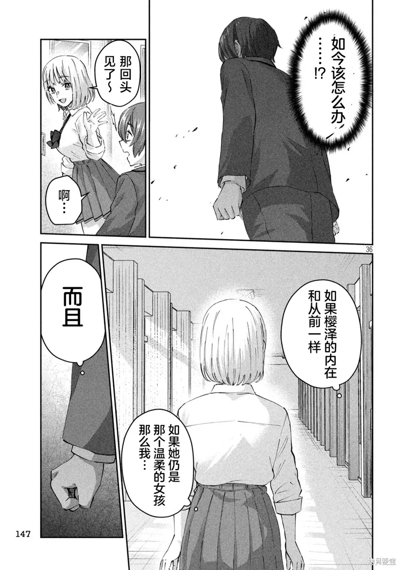 PEEP,第02話,第36张